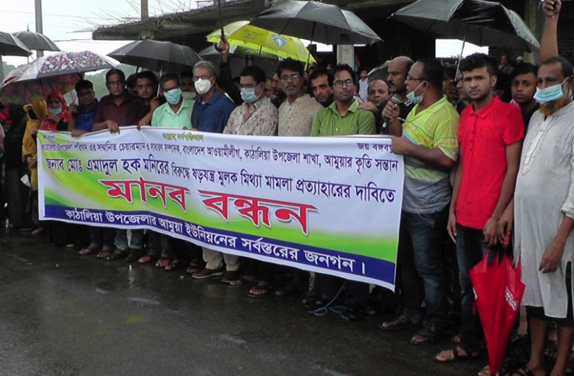 উপজেলা চেয়ারম্যানের বিরুদ্ধে ধর্ষণ মামলার প্রতিবাদে মানববন্ধন  