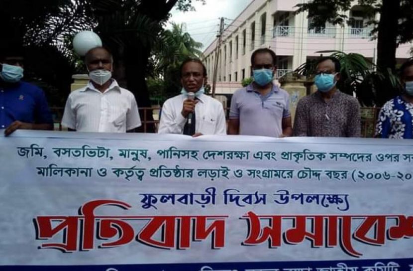 ফুলবাড়ী দিবসে এশিয়া এনার্জিকে বহিষ্কারের দাবি