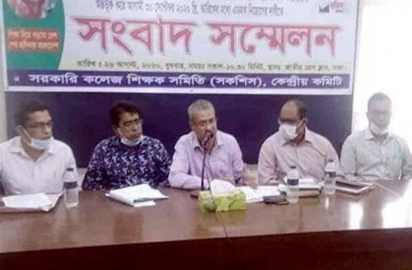 জাতীয়করণকৃত কলেজ শিক্ষকদের ১৪ দাবিতে আন্দোলন শুরু