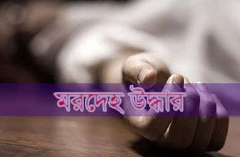 বরিশালে নদী থেকে নারীর গলাকাটা মরদেহ উদ্ধার 