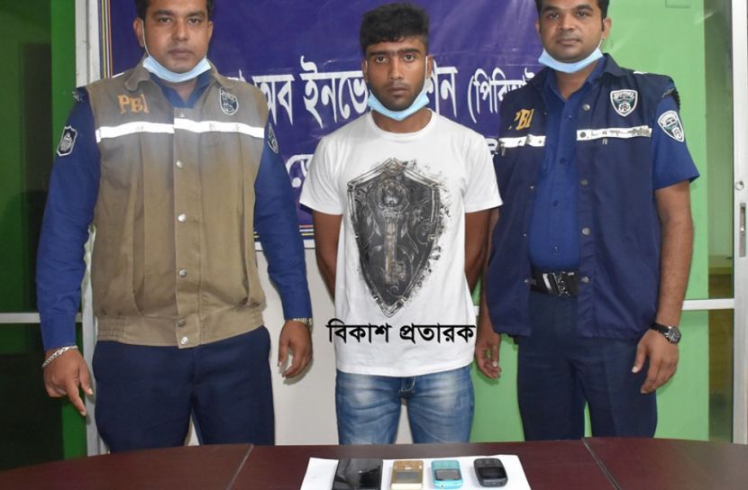 বিকাশ প্রতারক চক্রের সন্ধান পেয়েছে যশোর পিবিআই