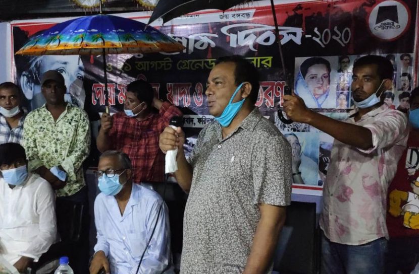 জাতীয় শোক দিবসের আলোচনা সভা