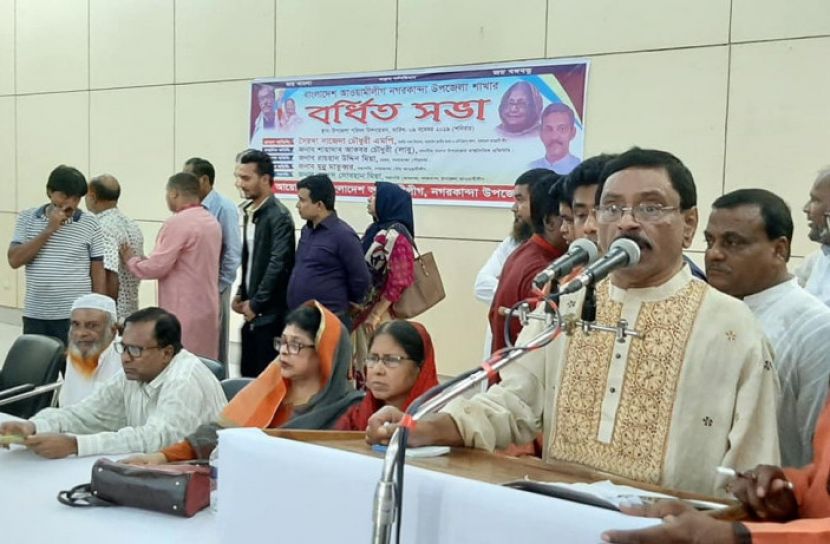 নগরকান্দা উপজেলা আওয়ামী লীগের বর্ধিত সভা
