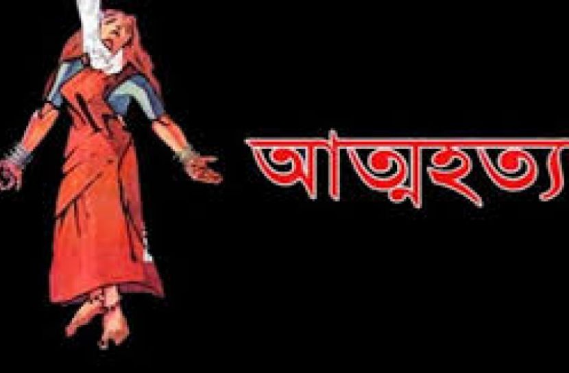 বোয়ালমারীতে দুই সন্তানের জননীর আত্মহত্যা