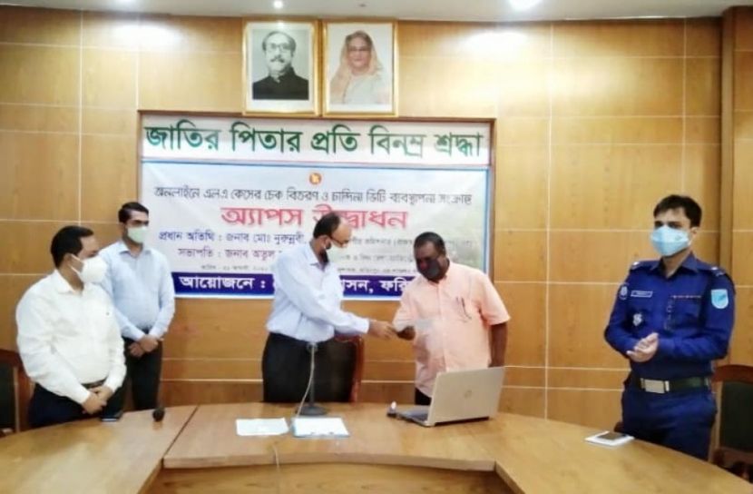 ক্ষতিপূরণ বিতরণ ডিজিটালাইজড হলো ফরিদপুরে