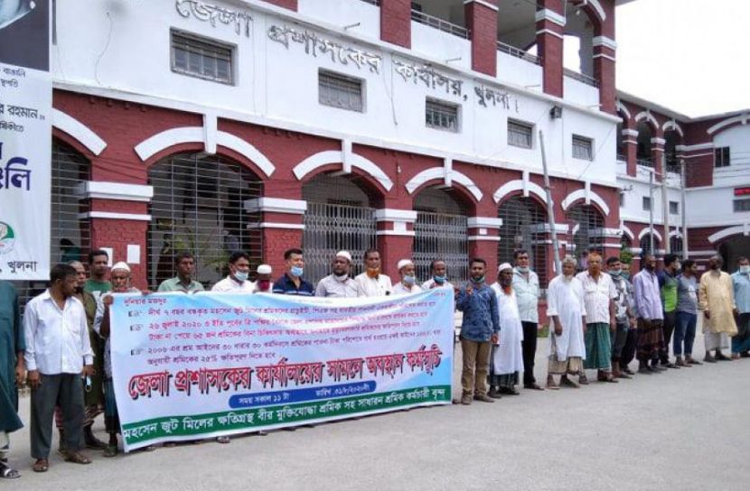 পাওনা পরিশোধের দাবিতে শ্রমিকদের অবস্থান কর্মসূচি 