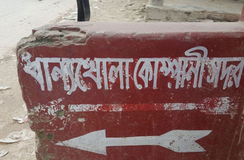 ধ্যাণ্যখোলা বিজিবি ক্যাম্পের অদূরে পড়েছিল মরদেহ