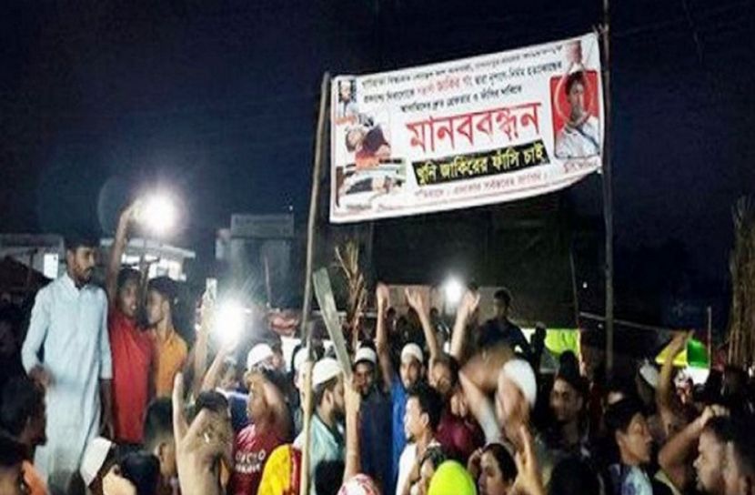 হত্যা মামলা নেয়নি পুলিশ, এলাকাবাসীর বিক্ষোভ