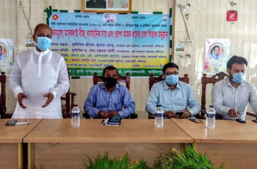 কৃষকের মাঝে মাষকলাই বীজ, ধানের চারা ও সার বিতরণ