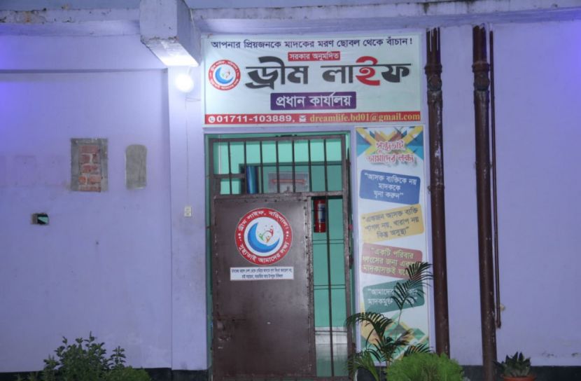 ড্রিমলাইফের ৫ কর্মী কারাগারে