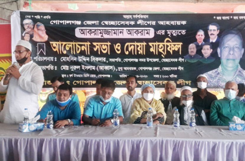 স্বেচ্ছাসেবক লীগ নেতা আকরামুজ্জামানের স্মরণসভা ও দোয়া মাহফিল