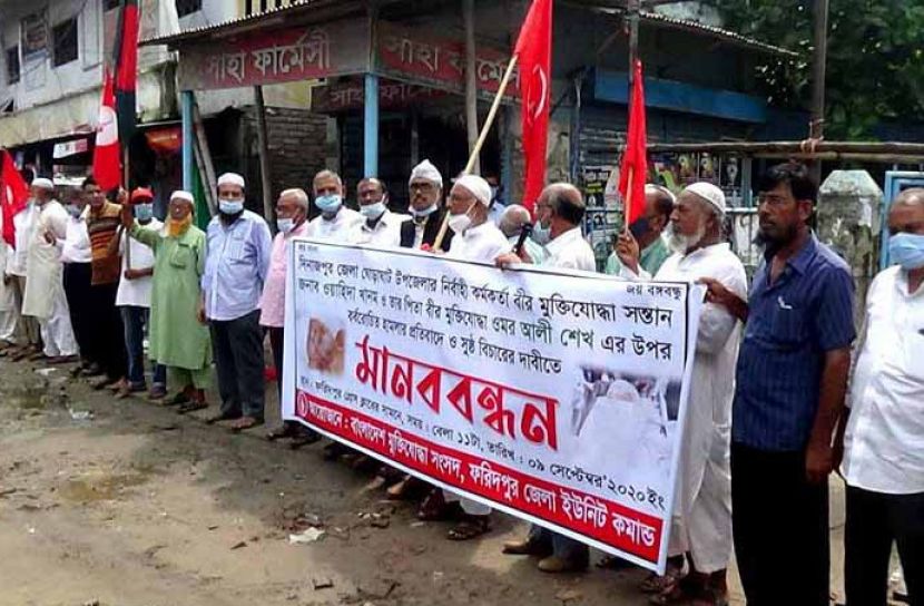 ঘোড়াঘাটের ইউএনওর ওপর হামলাকারীদের শাস্তি দাবি ফরিদপুরের মুক্তিযোদ্ধাদের