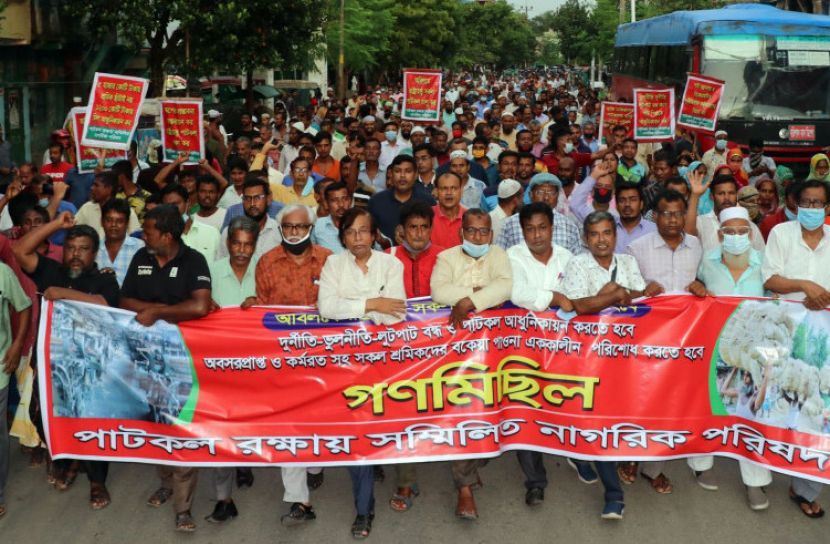 রাষ্ট্রায়ত্ব পাটকল চালুর দাবিতে গণমিছিল