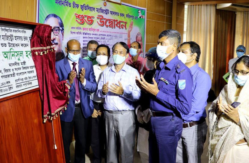 ফরিদপুর চিফ জুডিশিয়াল ম্যাজিস্ট্রেট আদালত ভবনের উদ্বোধন