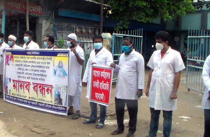 স্বেচ্ছাসেবী মেডিকেল টেকনোলজিস্টদের চাকরি স্থায়ী করার দাবিতে মানববন্ধন