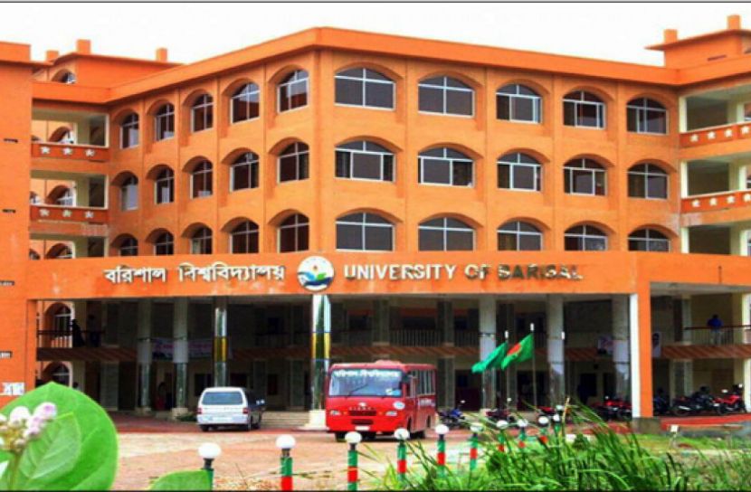 বরিশাল বিশ্ববিদ্যালয়