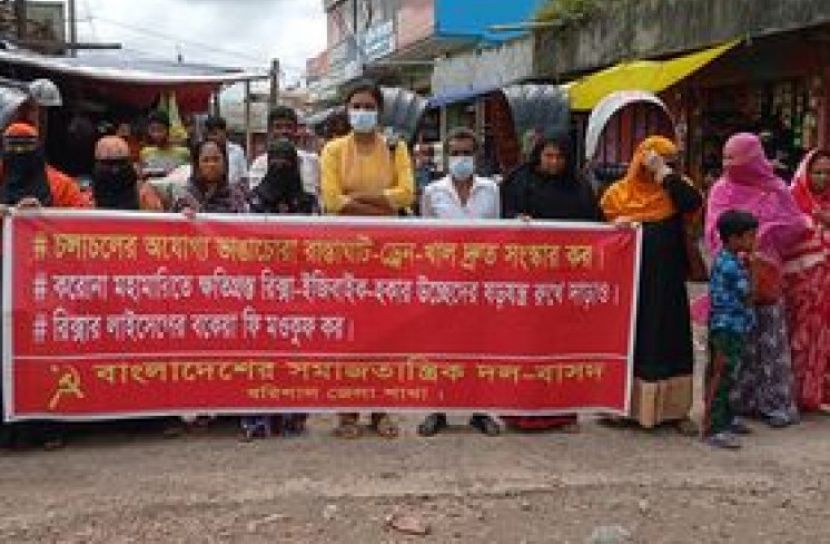 বরিশাল নগরীর উন্নয়নের দাবিতে বাসদের মানববন্ধন