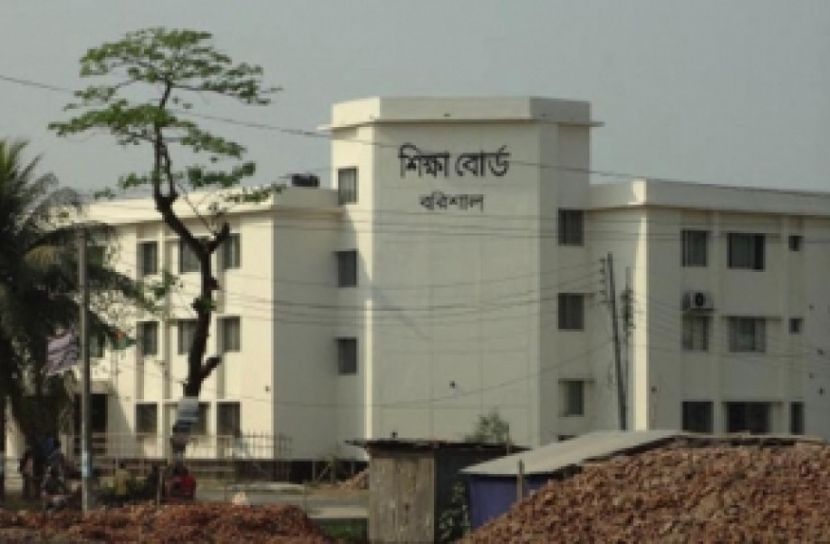 বরিশাল শিক্ষাবোর্ড