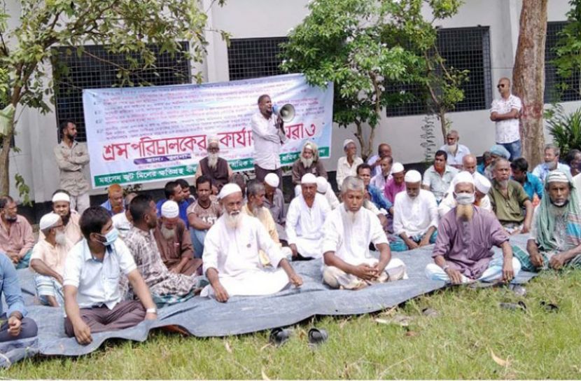 শ্রম পরিচালকের কার্যালয় ঘেরাও শ্রমিক-কর্মচারীদের