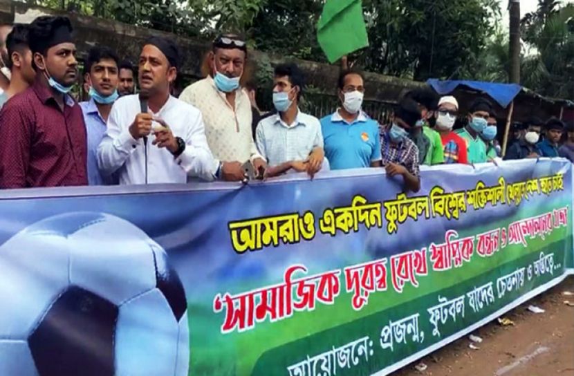 কাজী সালাউদ্দিনের বিরুদ্ধে প্রতিবাদ ও মানববন্ধন