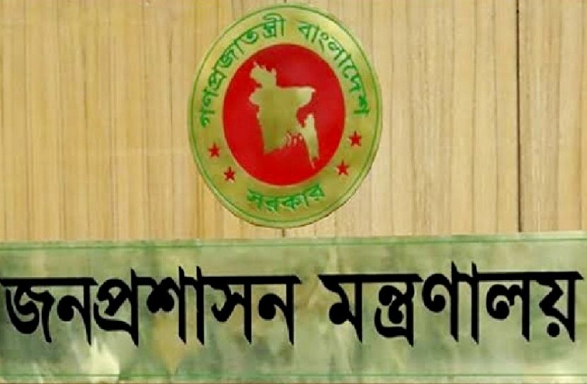 বয়সসীমায় ৫ মাস ছাড় পাবেন সরকারি চাকরি প্রার্থীরা 