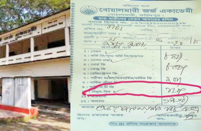 বেতন-ফি নেওয়া সেই বিদ্যালয়ের বিরুদ্ধে ব্যবস্থা হচ্ছে