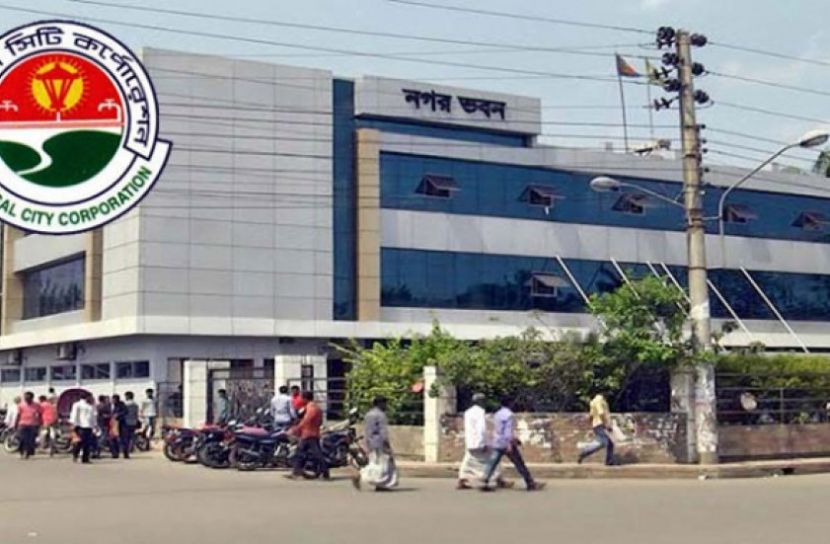 বরিশাল সিটি করপোরেশন