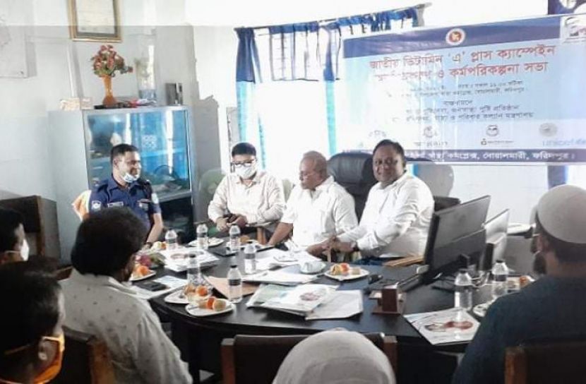 জাতীয় ভিটামিন এ প্লাস ক্যাম্পেইনের পরিকল্পনা সভা