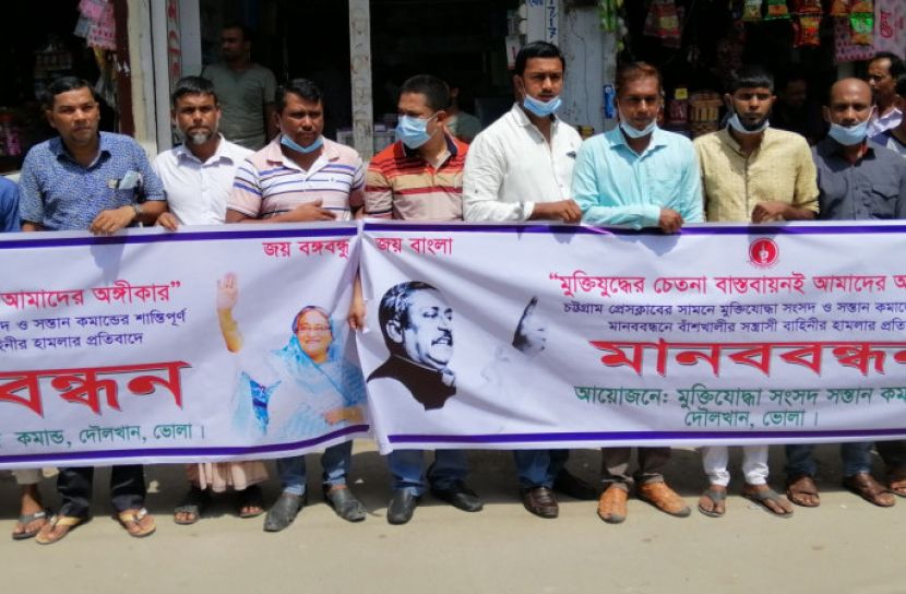 মুক্তিযোদ্ধাদের মানববন্ধনে হামলার প্রতিবাদে মানববন্ধন-সমাবেশ