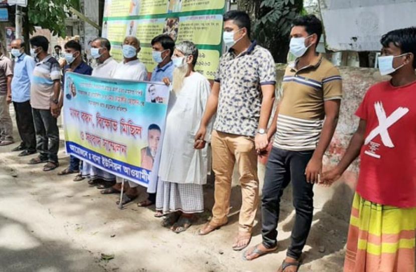 মানববন্ধন আওয়ামী লীগের নেতাকর্মী ও এলাকাবাসী