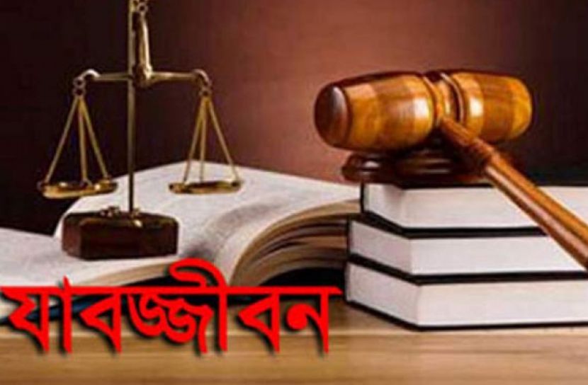 ফরিদপুরে স্ত্রী হত্যার দায়ে স্বামীর যাবজ্জীবন কারাদণ্ড