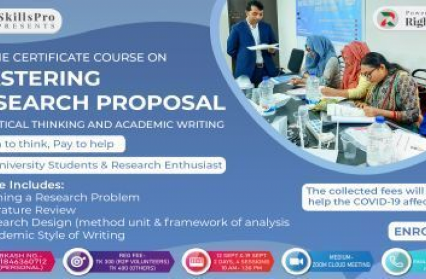 রাইট টু পিস এর  সার্টিফিকেট কোর্স সম্পন্ন