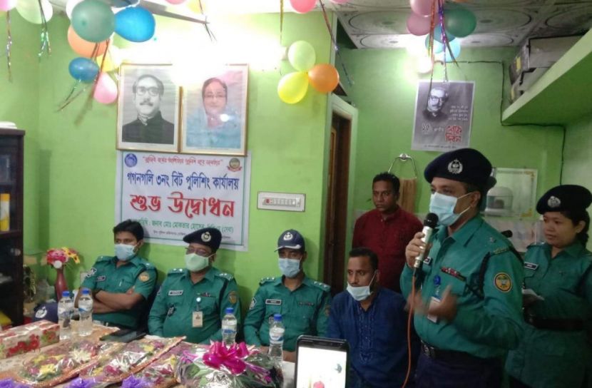 বিট পুলিশিং কার্যালয় উদ্বোধন