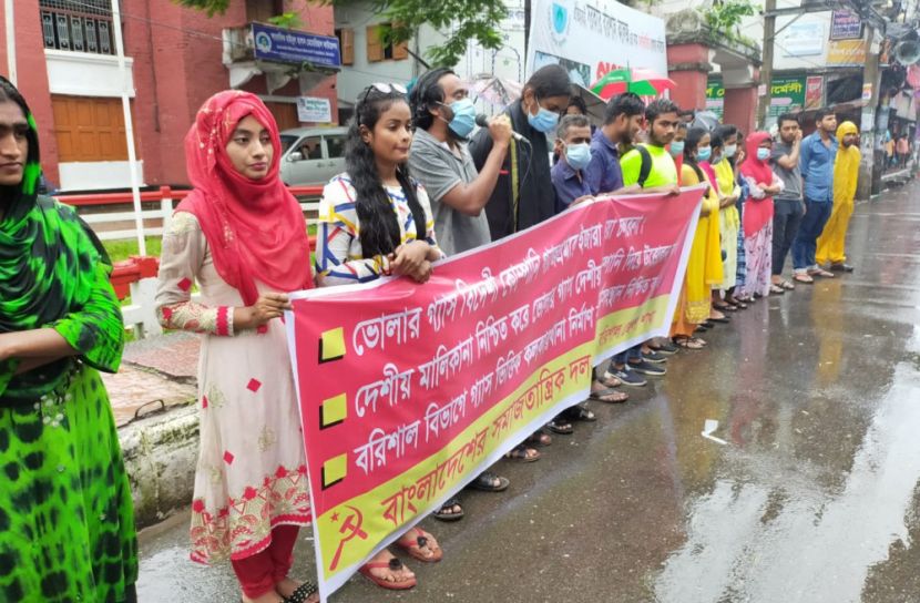 বাসদের মানববন্ধন