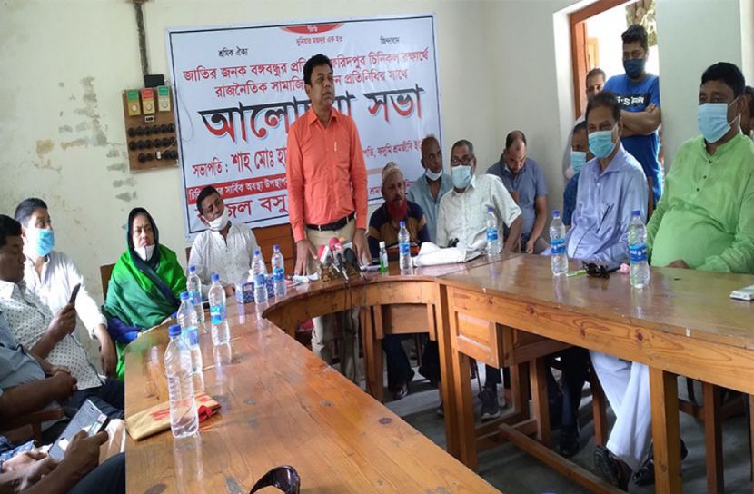 ফরিদপুর চিনিকল রক্ষায় সর্বদলীয় সভা