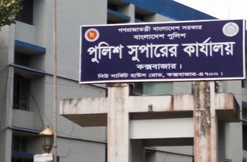 কক্সবাজারের ৩৪ পুলিশ পরিদর্শককে একযোগে বদলি