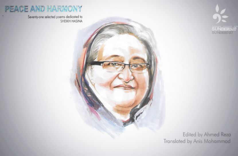 শেখ হাসিনার ৭৪তম জন্মদিনের বিরল প্রকাশনা