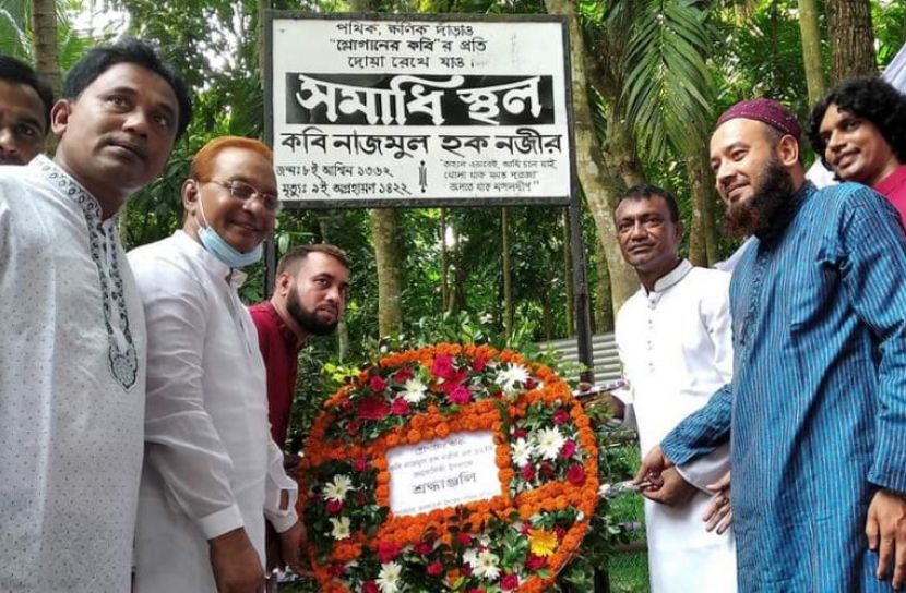 কবি নাজমুল হক নজীরের সমাধিস্থলে শ্রদ্ধাঞ্জলি