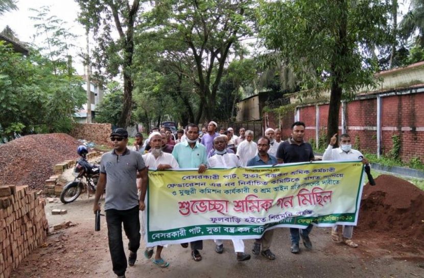 শ্রমিকদের প্রধানমন্ত্রী কার্যালয়মুখী পদযাত্রা আশ্বাসে স্থগিত