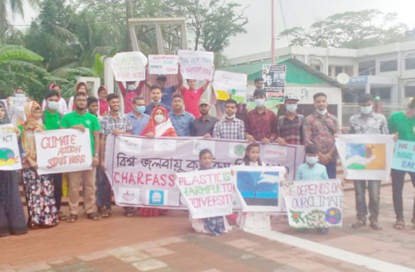 চরফ্যাশনে