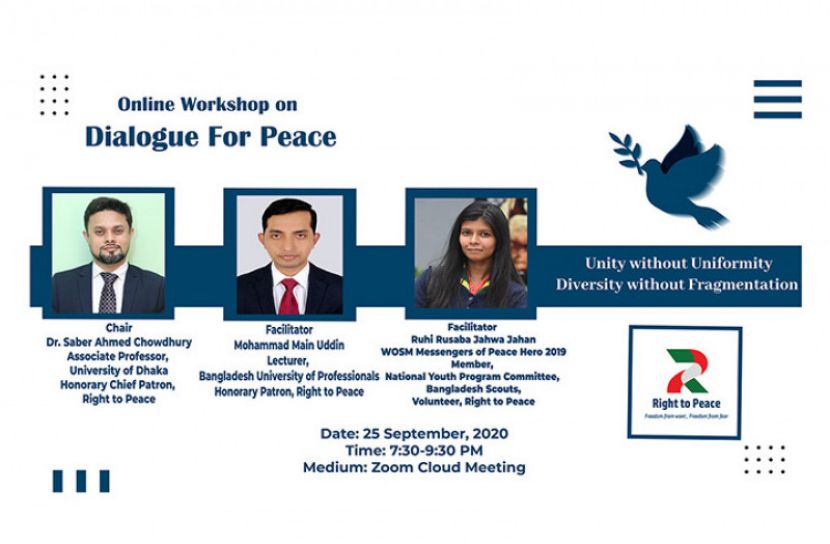 আরটুপি’র ডায়ালগ ফর পিস বিষয়ক অনলাইন কর্মশালা