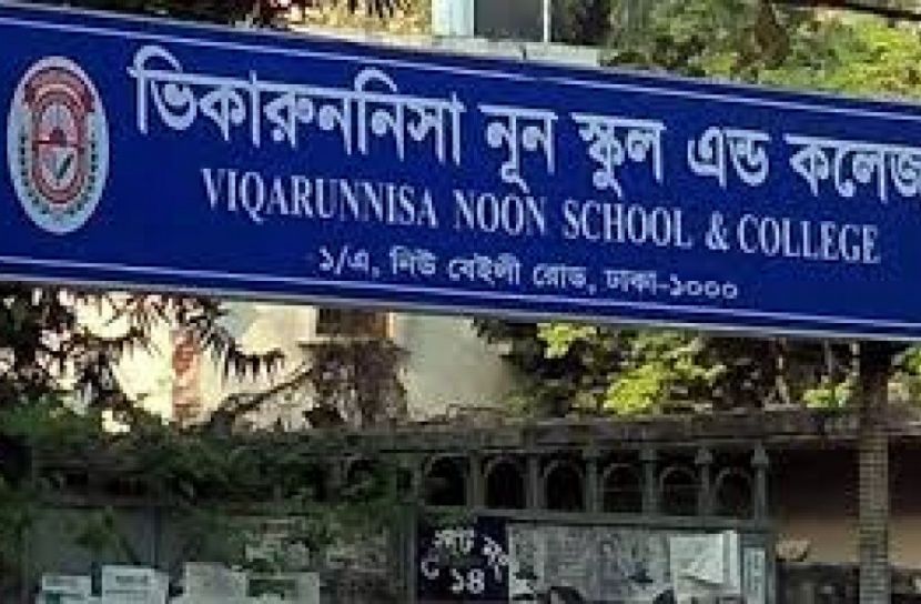 ভিকারুননিসার অভিভাবক ফোরামের নতুন কমিটি গঠন