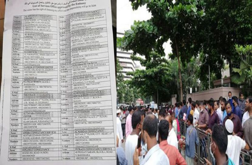 অনুমোদিত ১৮টি এজেন্সির মাধ্যমে ভিসা নবায়ন