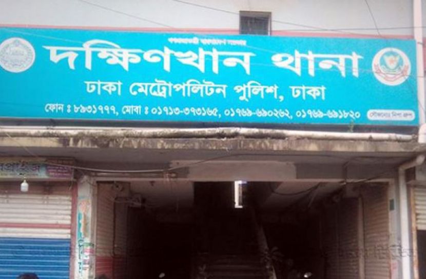 দক্ষিণখান থানা