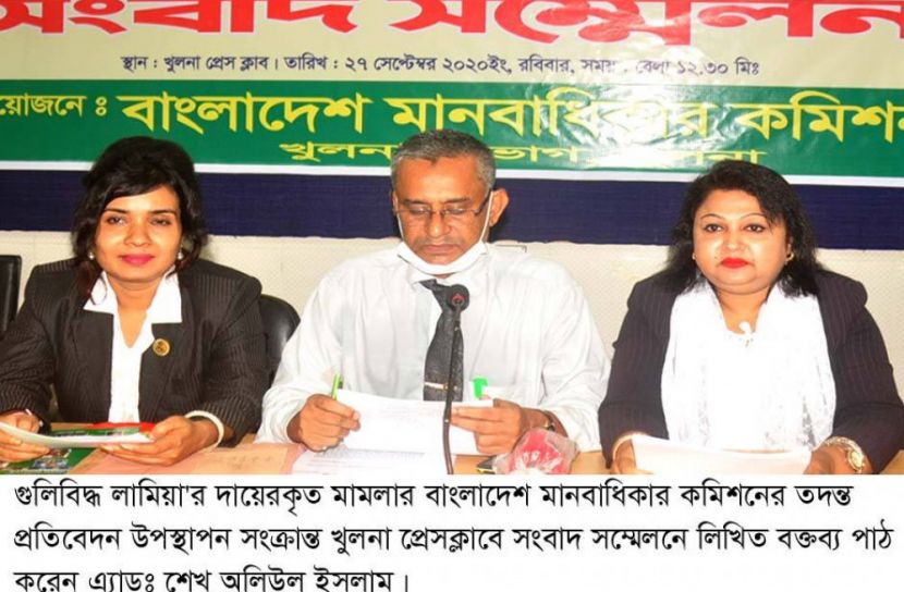 মানবাধিকার কমিশনের সংবাদ সম্মেলন