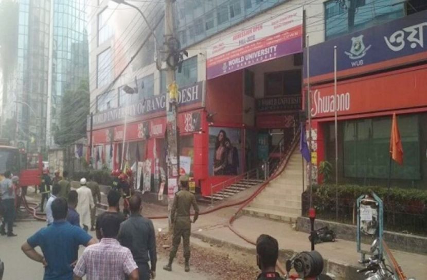 ওয়ার্ল্ড ইউনিভার্সিটি ভবনে আগুন