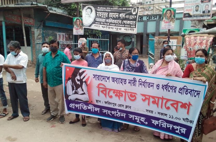 সারাদেশে অব্যাহত ধর্ষণ ও নারী নির্যাতনের প্রতিবাদে ফরিদপুরে মানববন্ধন