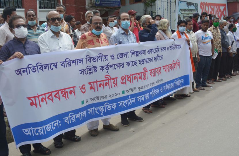 শিল্পকলা একাডেমী হস্তান্তর না করলে ডিসি অফিস ঘেরাও