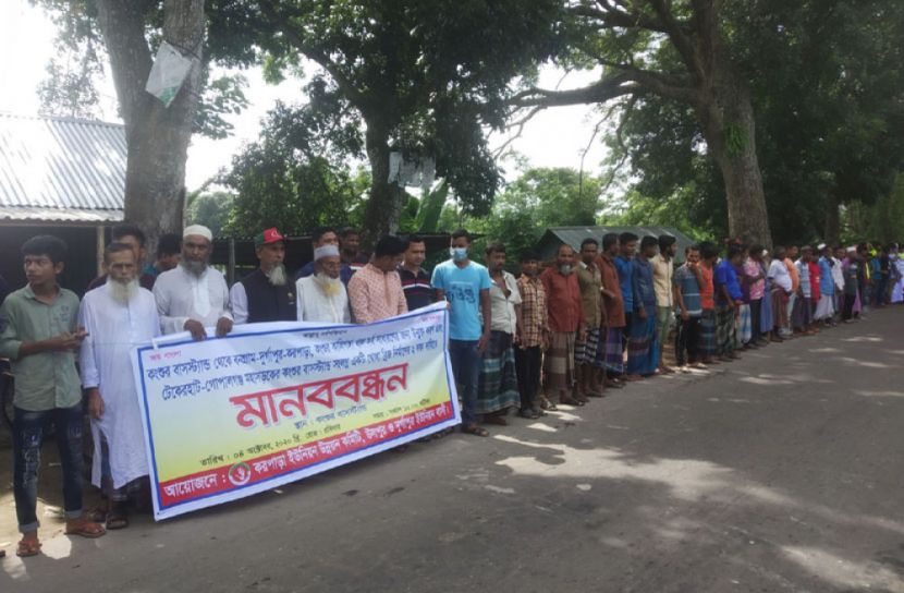 গোপালগঞ্জে খাল উন্মুক্ত করার দাবীতে মানববন্ধন