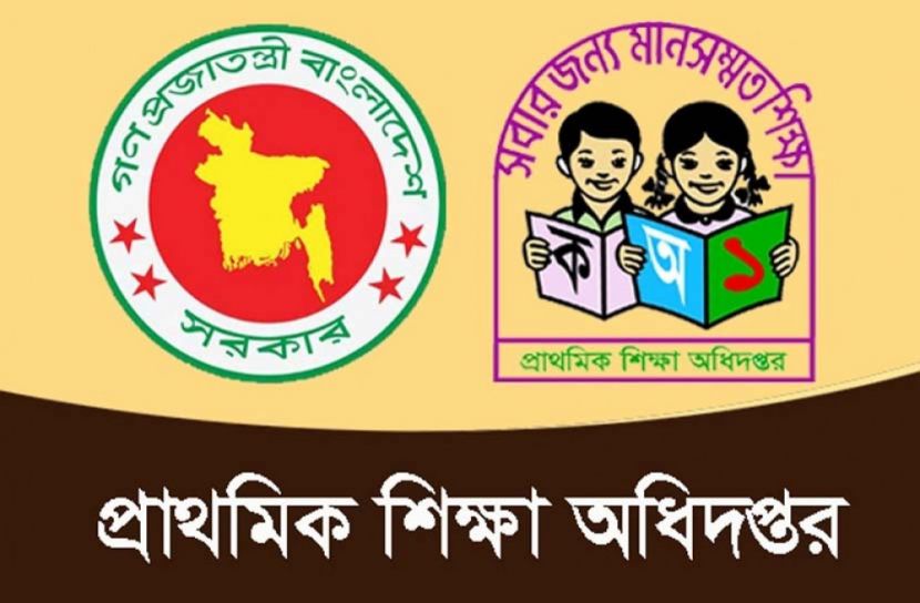 অক্টোবরেই শুরু হচ্ছে প্রাথমিক শিক্ষকদের বদলি কার্যক্রম